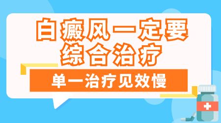 从哪些方面可预防白癜风发展